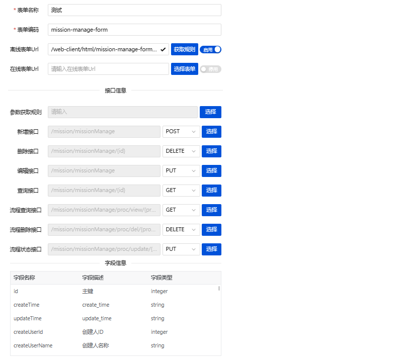 NwFormSkin表单组件