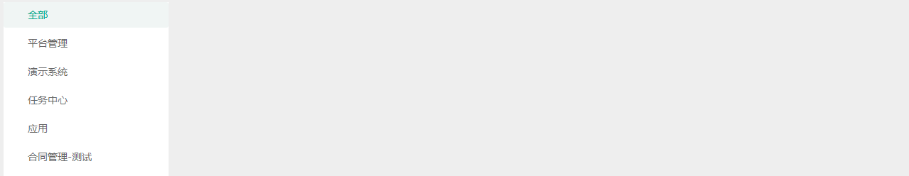 APP树形结构 APP树形结构